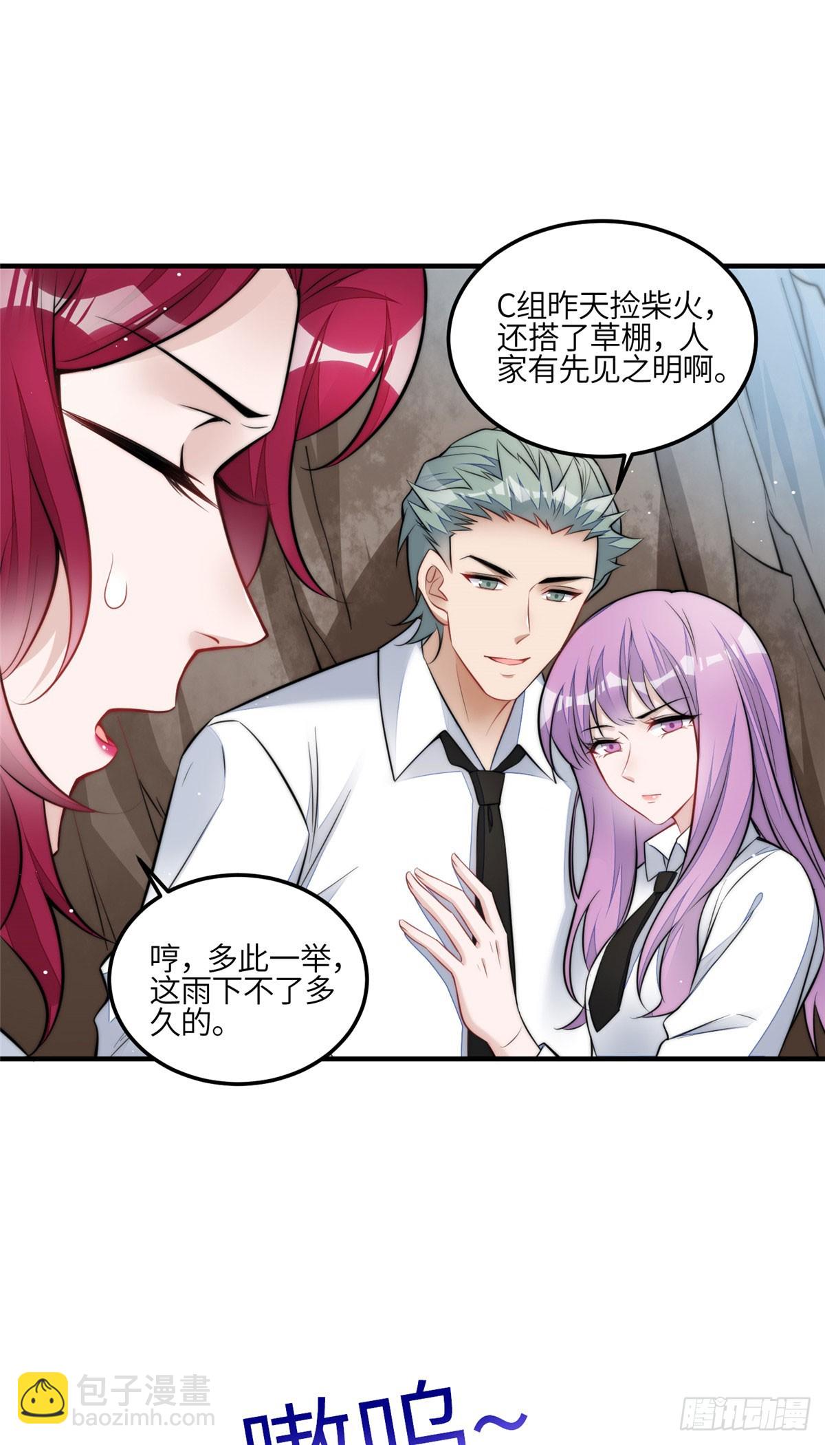 136 抢锅？-第137话