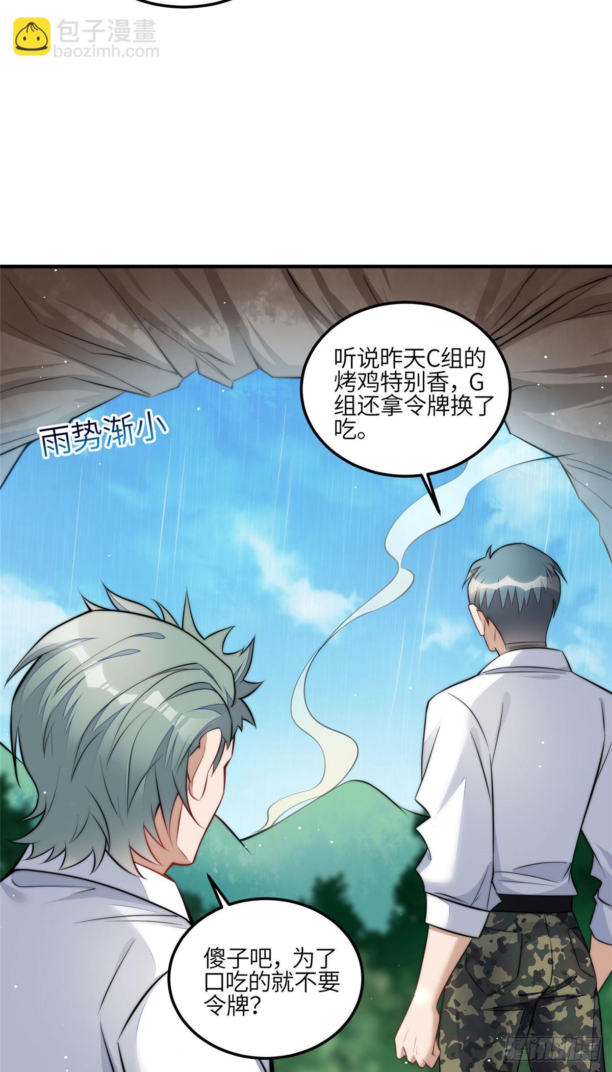 136 抢锅？-第137话
