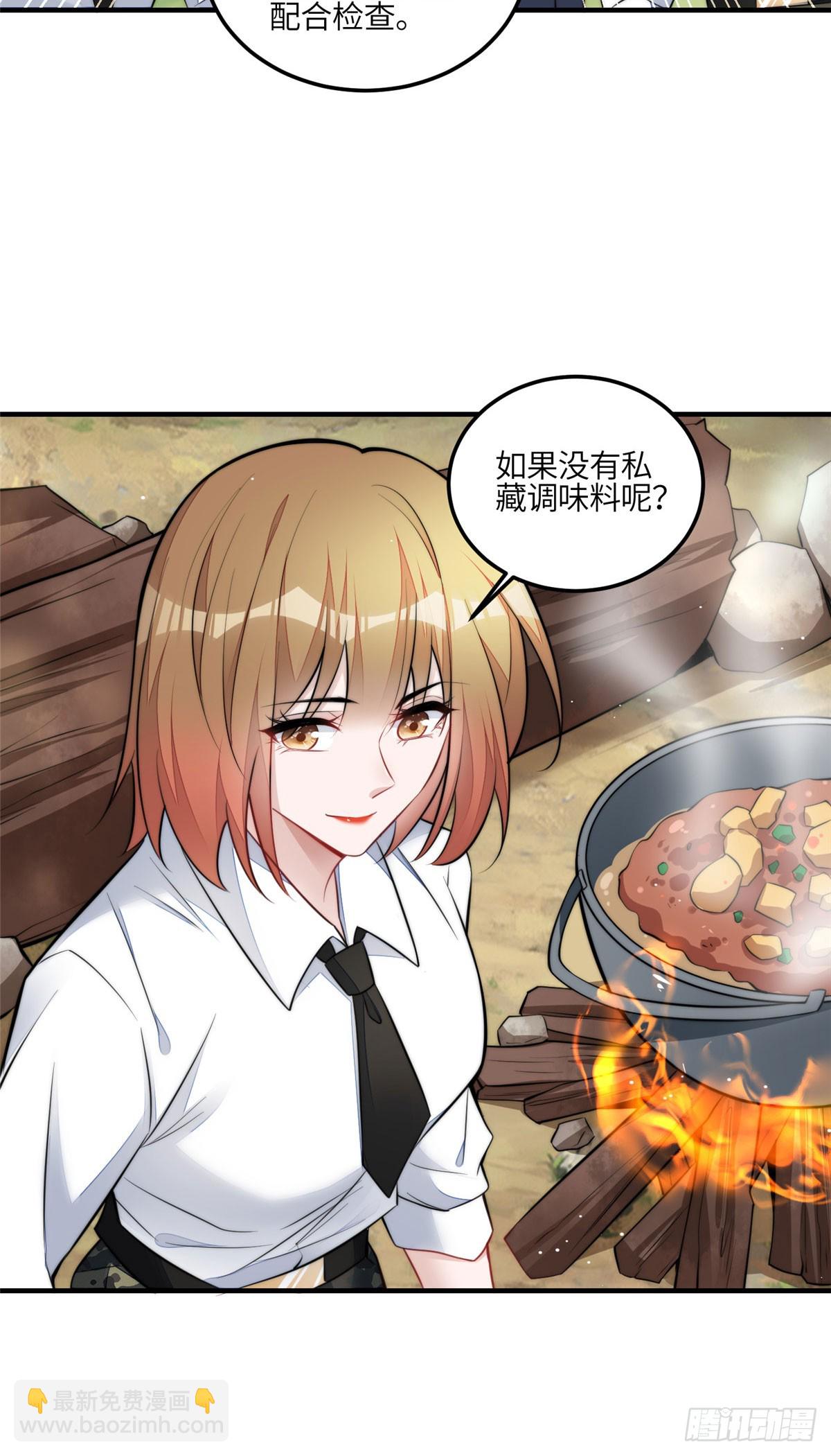 136 抢锅？-第137话