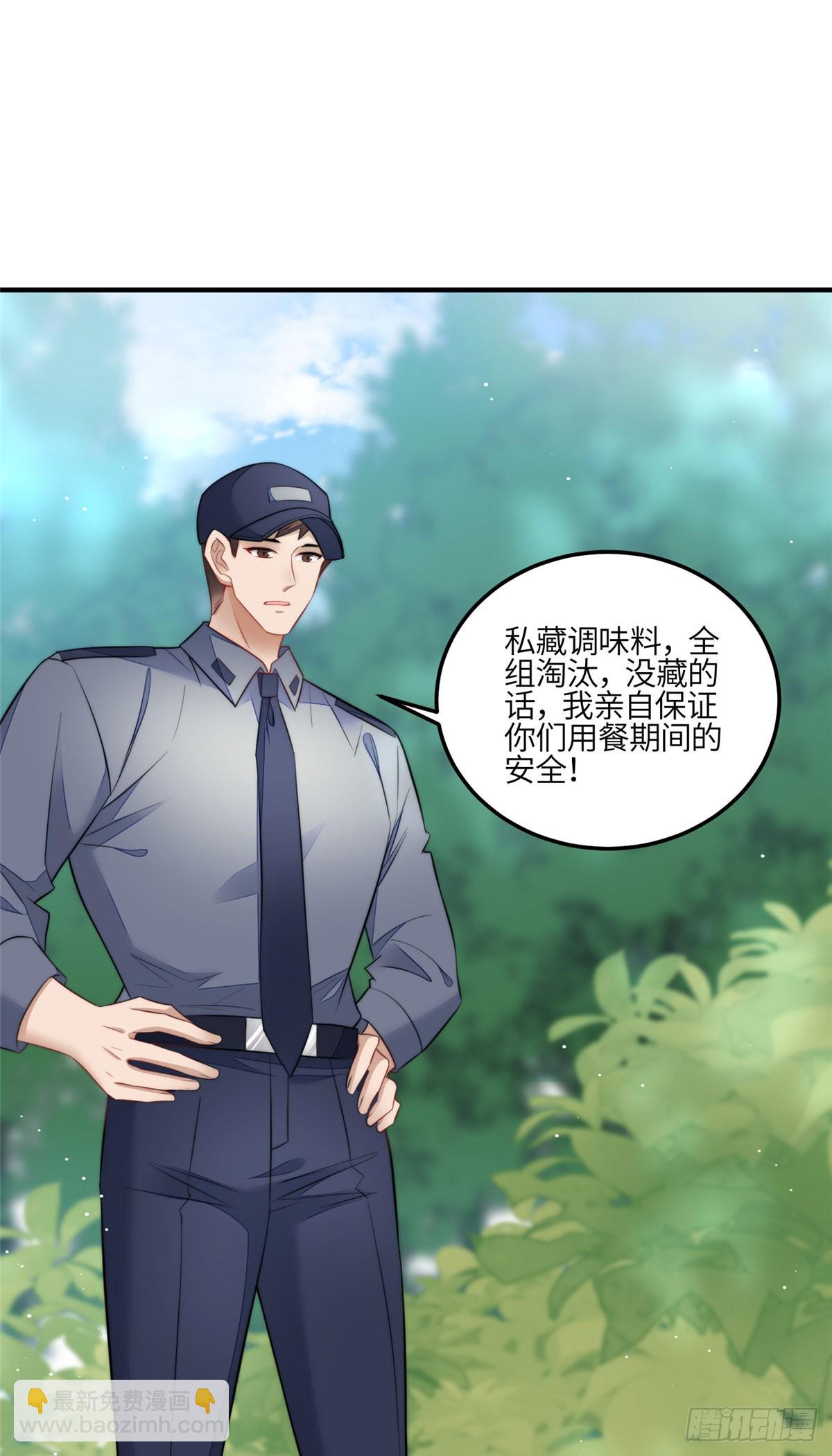 136 抢锅？-第137话