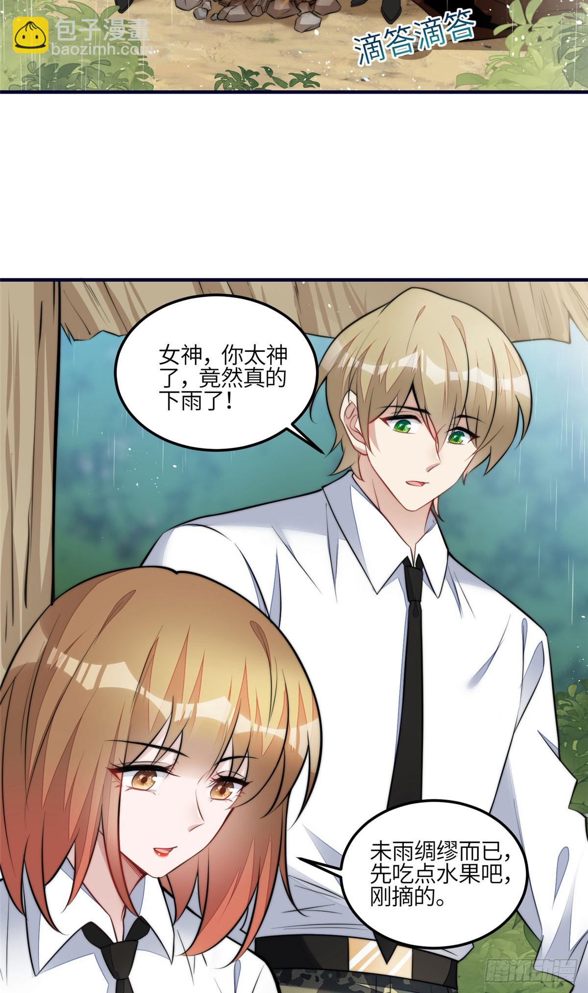 136 抢锅？-第137话