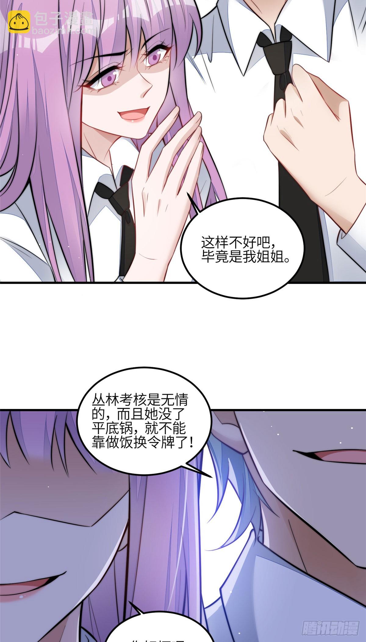 136 抢锅？-第137话
