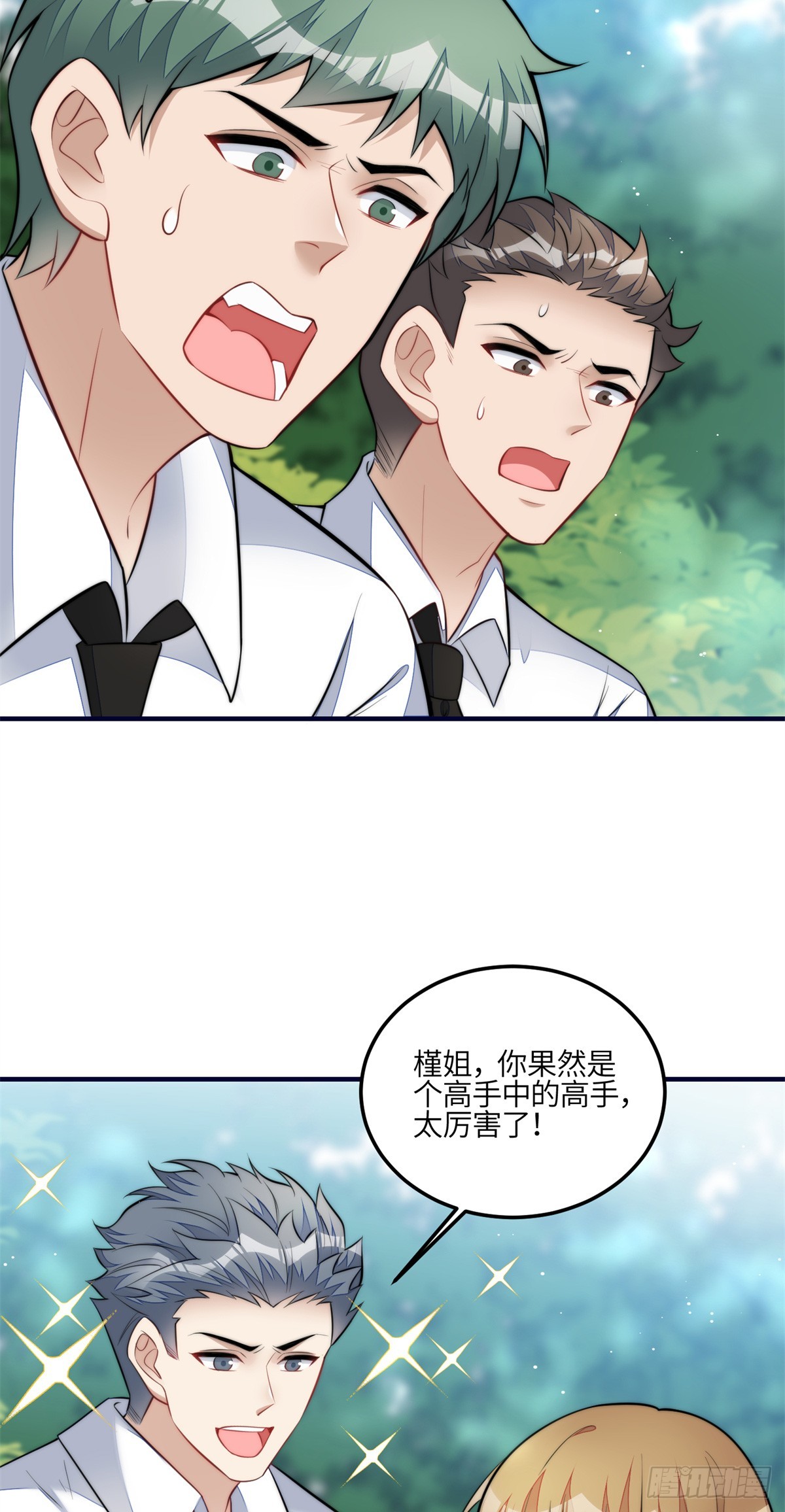 138 格斗高手 就这？-第139话
