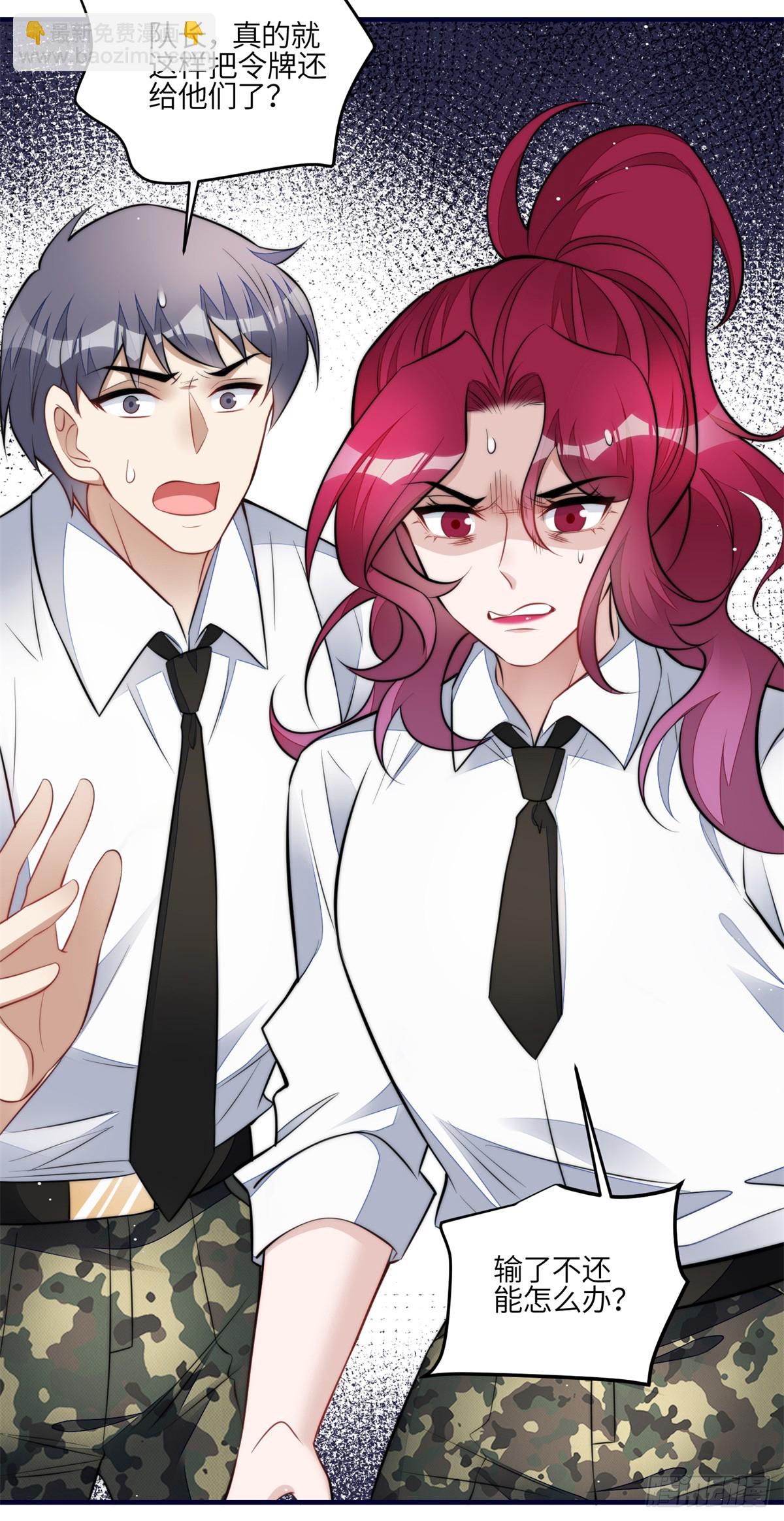 138 格斗高手 就这？-第139话