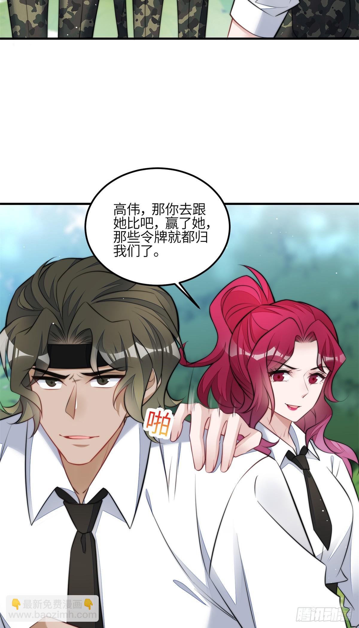 138 格斗高手 就这？-第139话