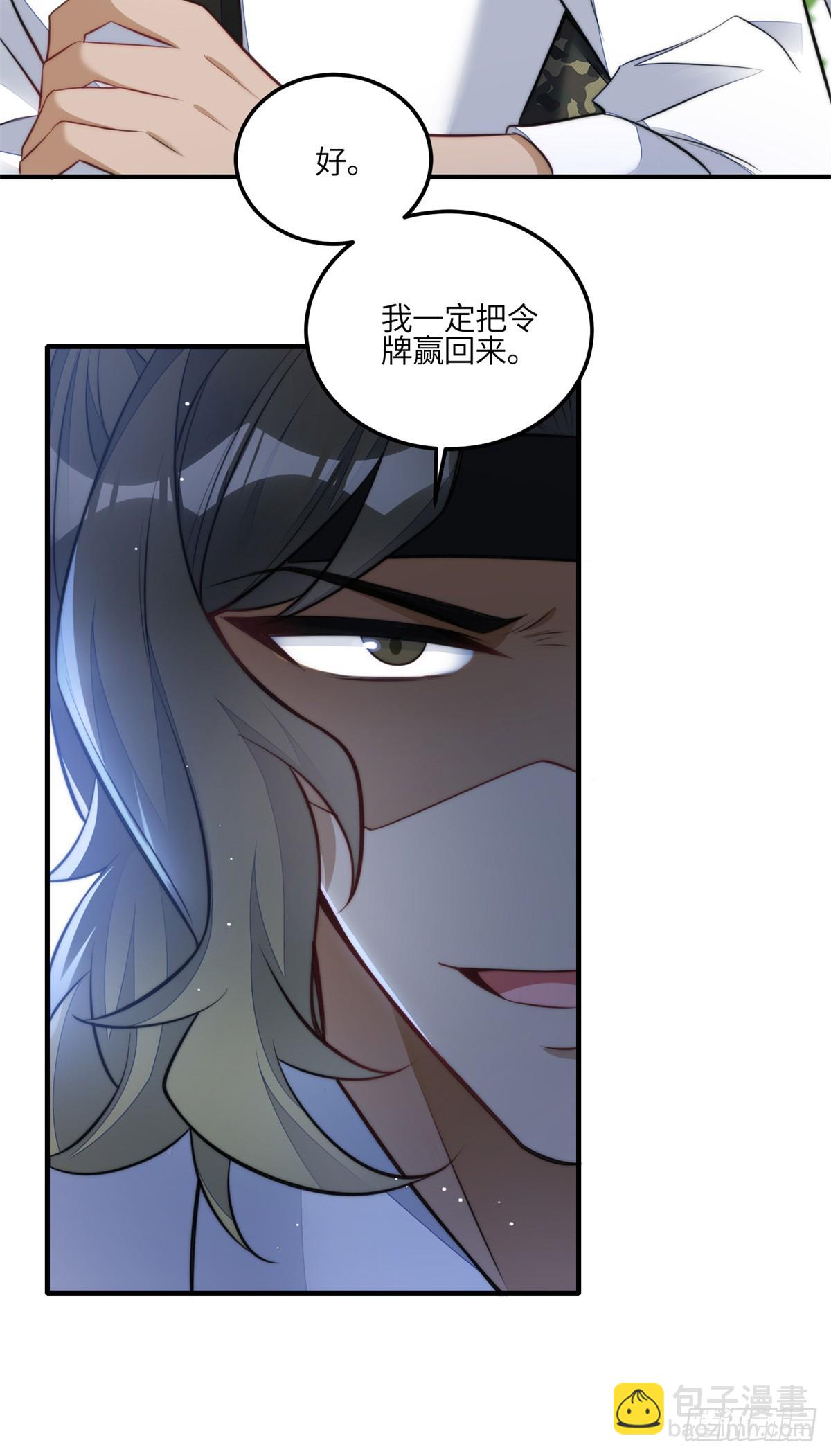 138 格斗高手 就这？-第139话