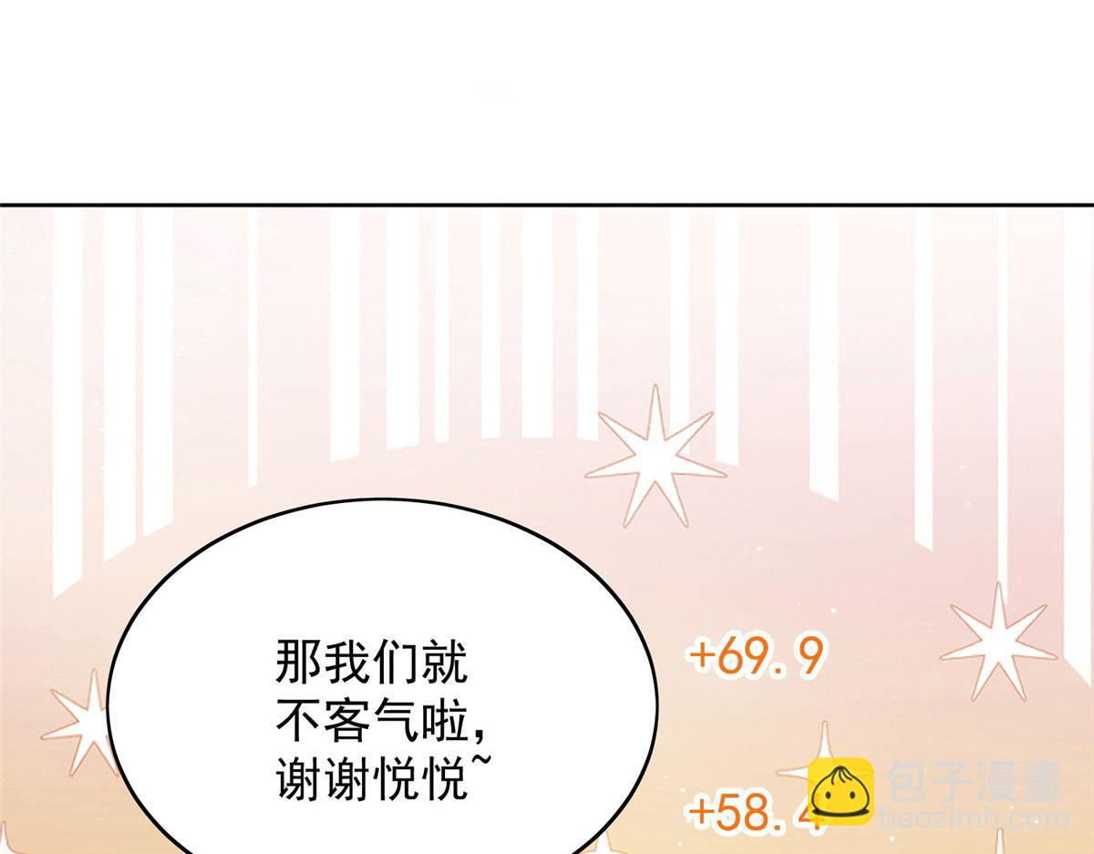 15 休想白嫖我的别墅(1/3)-第15话
