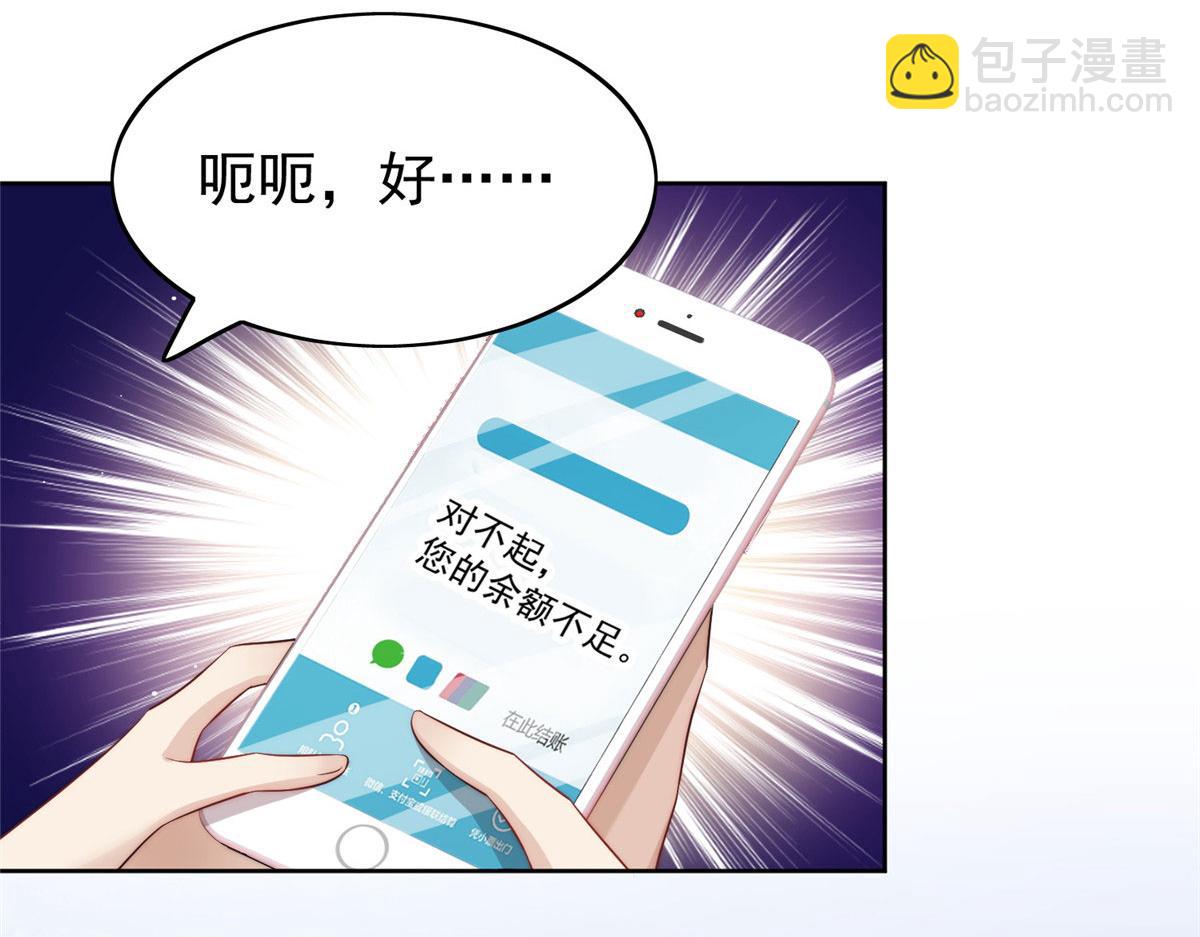 15 休想白嫖我的别墅(1/3)-第15话