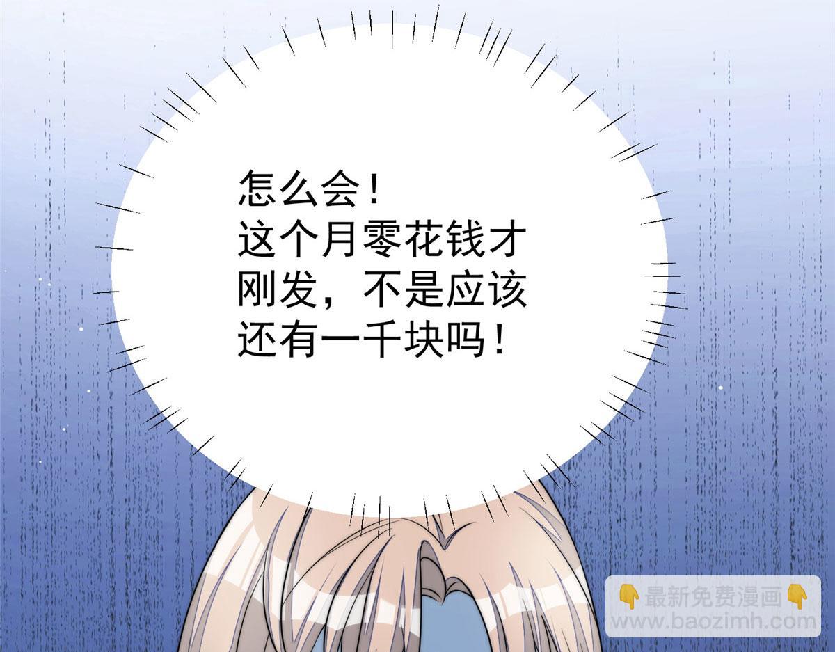 15 休想白嫖我的别墅(1/3)-第15话