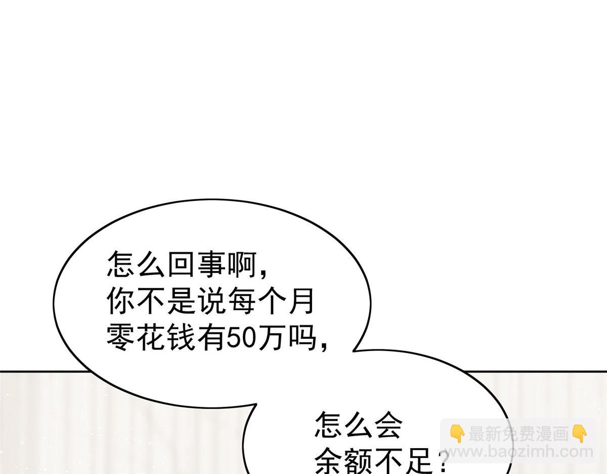 15 休想白嫖我的别墅(1/3)-第15话