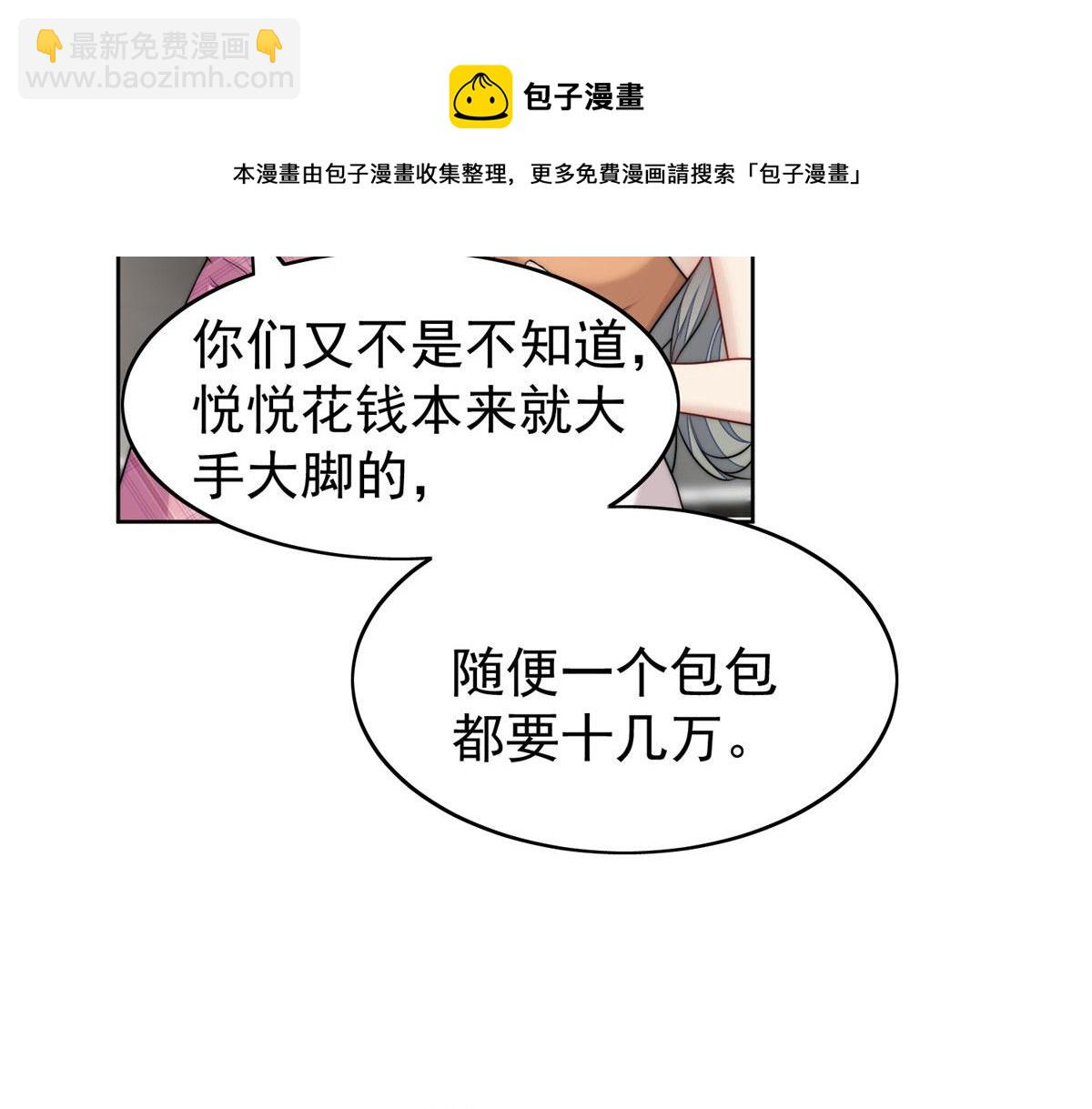 15 休想白嫖我的别墅(1/3)-第15话