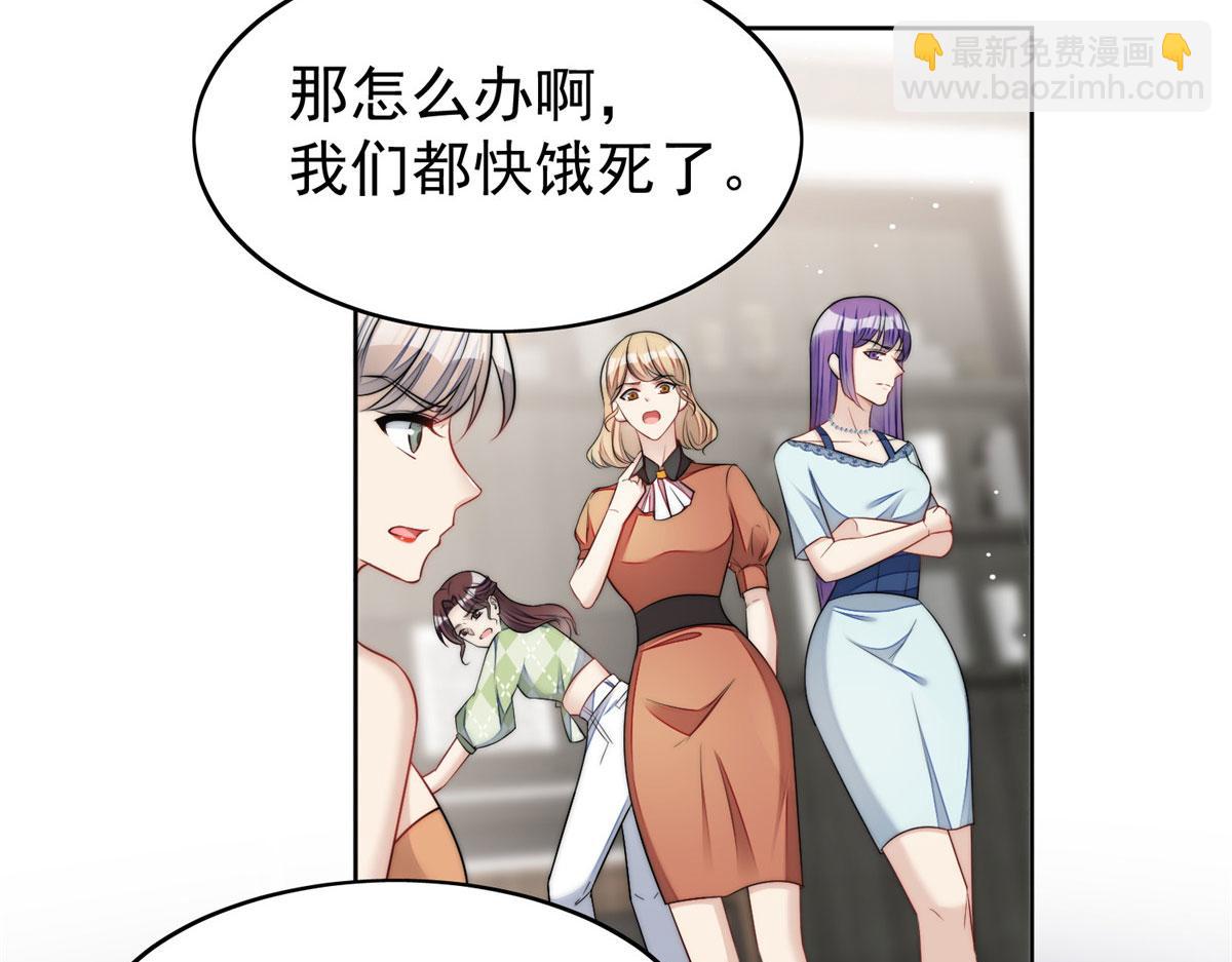 15 休想白嫖我的别墅(1/3)-第15话