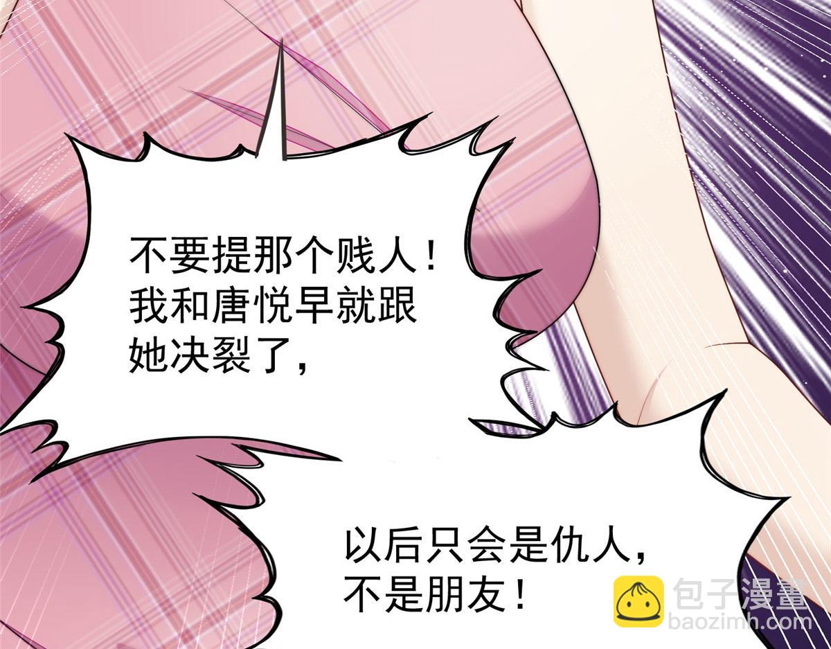 15 休想白嫖我的别墅(1/3)-第15话