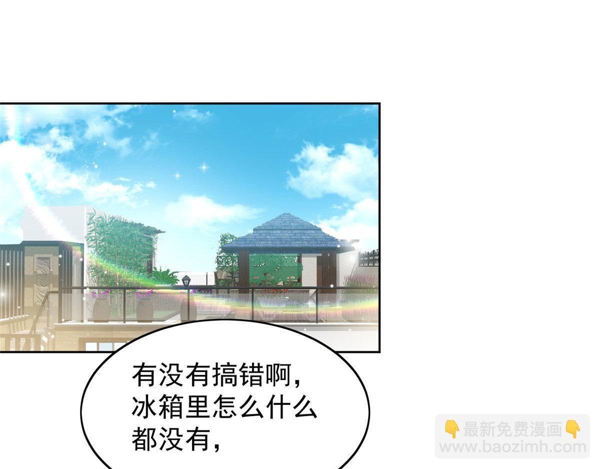 15 休想白嫖我的别墅(1/3)-第15话