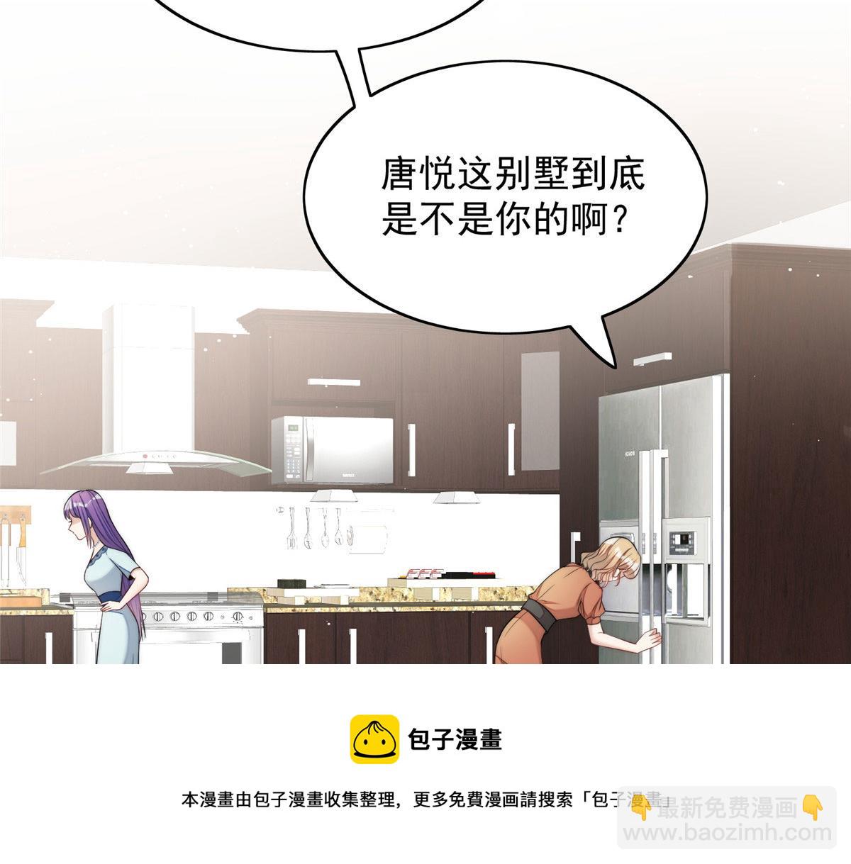15 休想白嫖我的别墅(1/3)-第15话