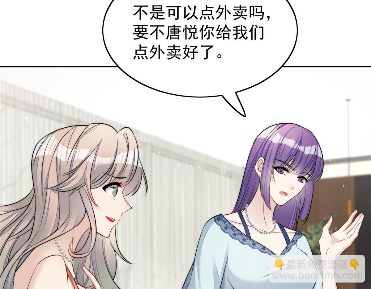 15 休想白嫖我的别墅(1/3)-第15话