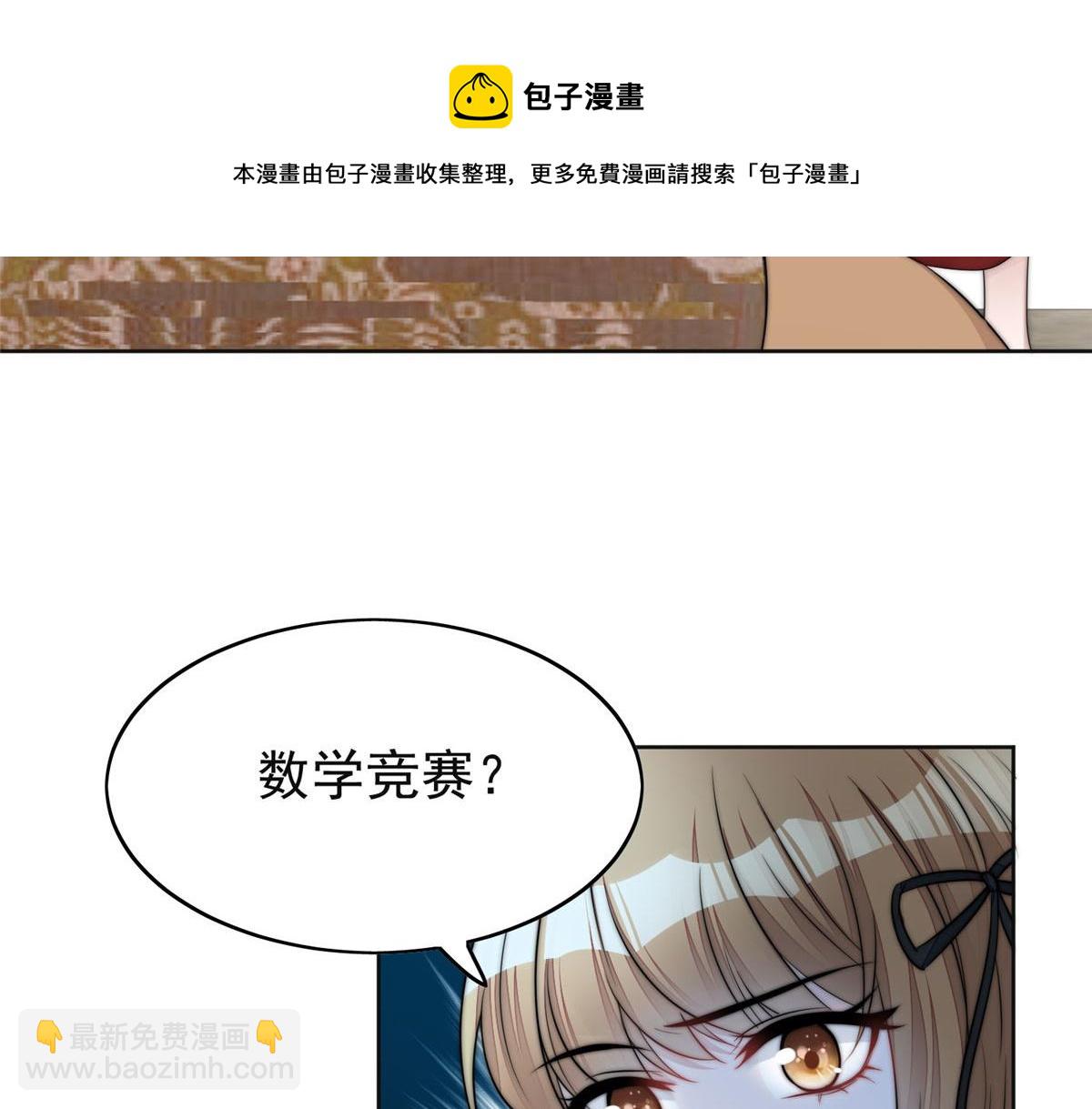 17 吊打蓝娇娇(1/3)-第17话