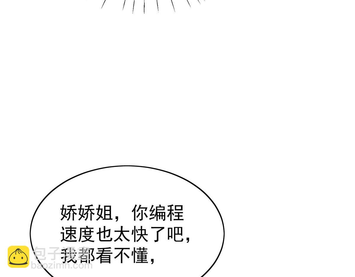 17 吊打蓝娇娇(1/3)-第17话