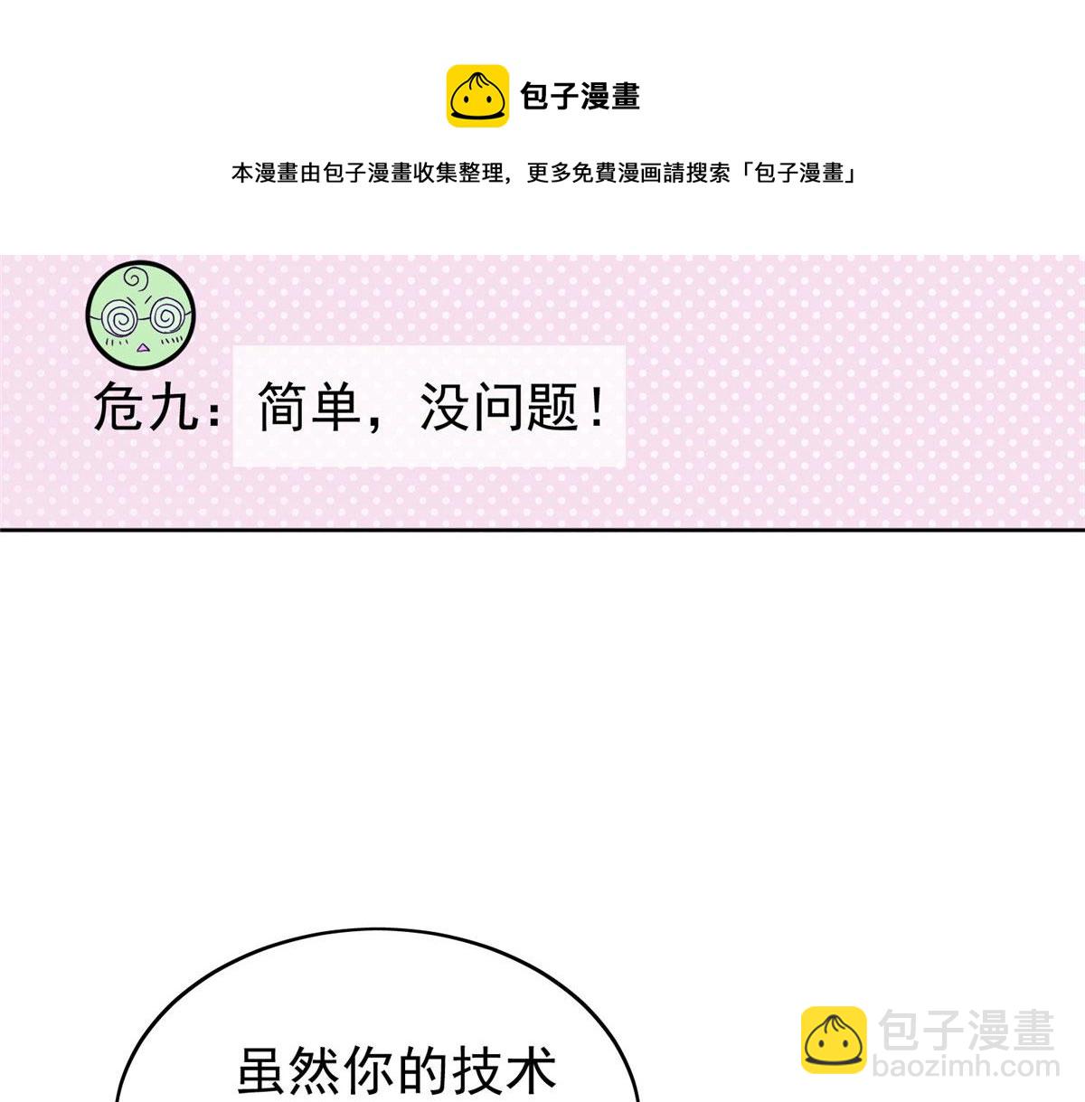 17 吊打蓝娇娇(1/3)-第17话
