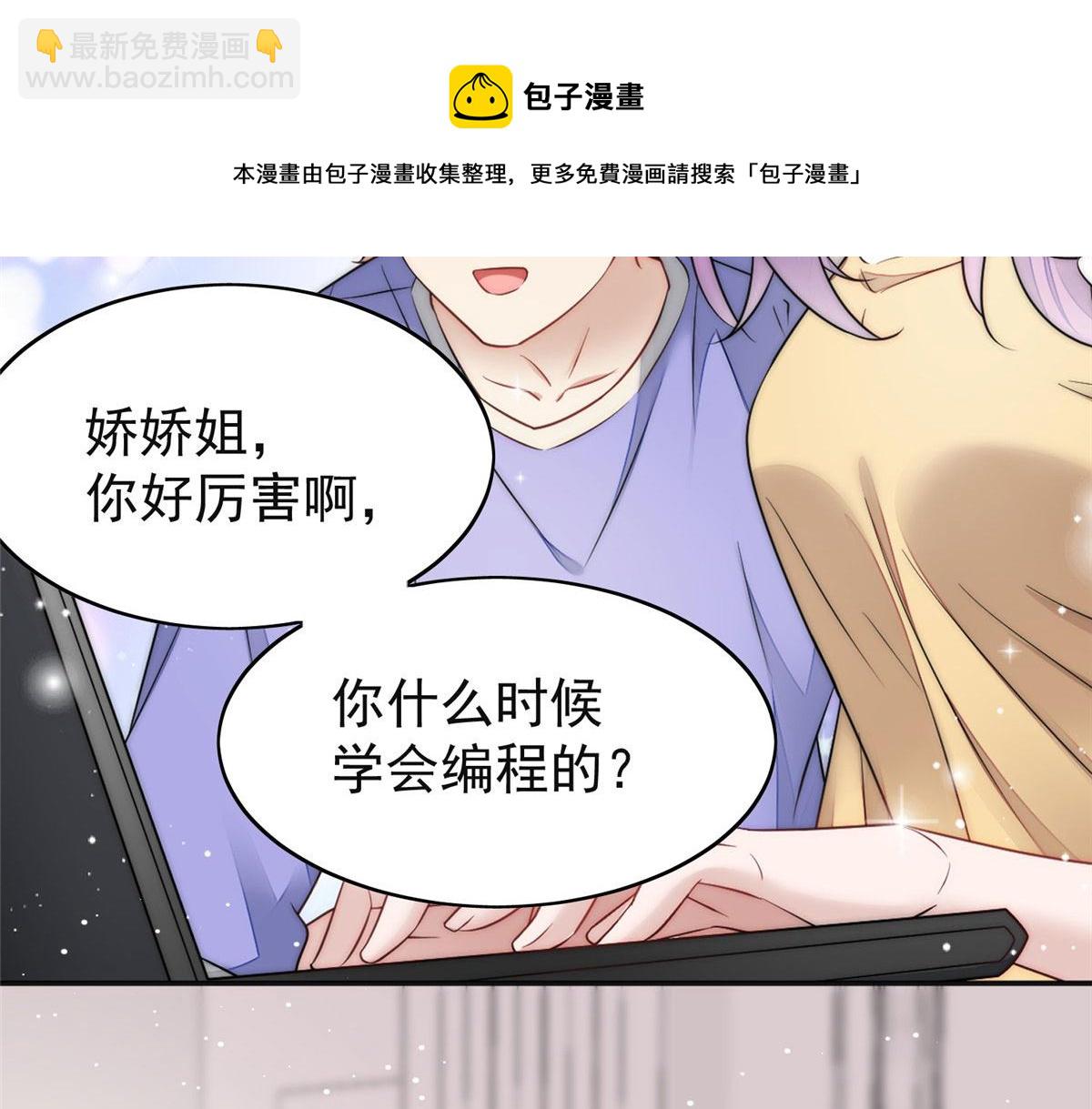 17 吊打蓝娇娇(1/3)-第17话