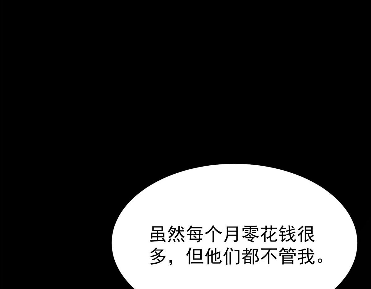 21 男女混合双打(1/3)-第21话