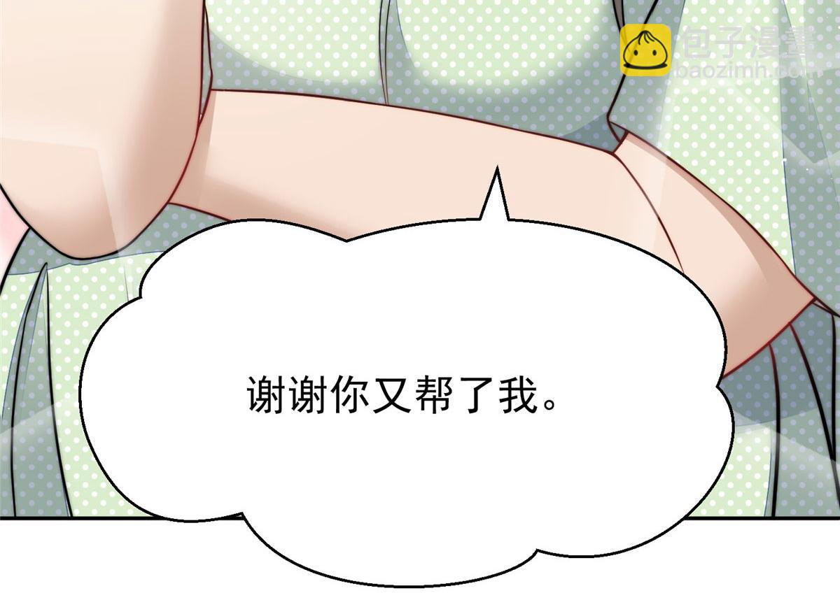 21 男女混合双打(1/3)-第21话