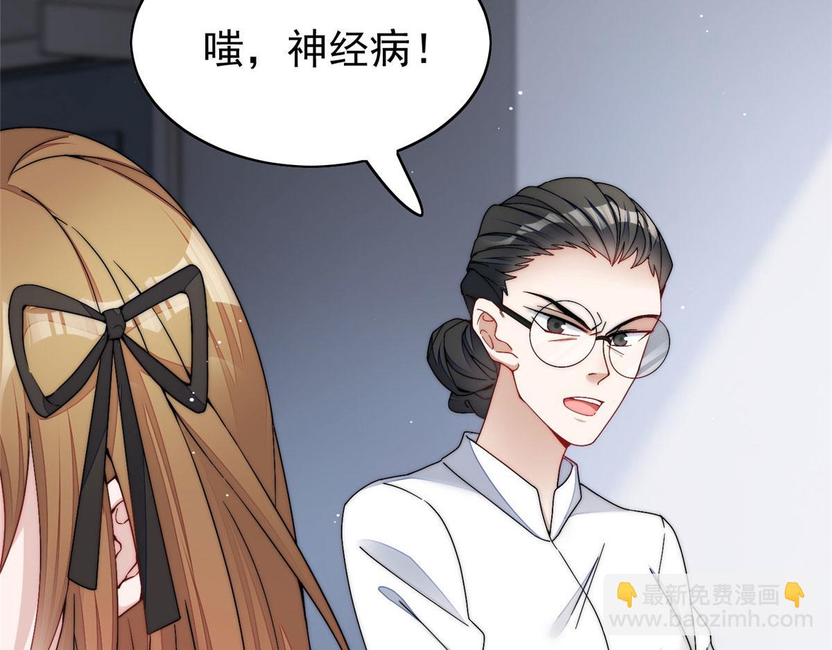 23 听说有人冒充我？(1/2)-第23话