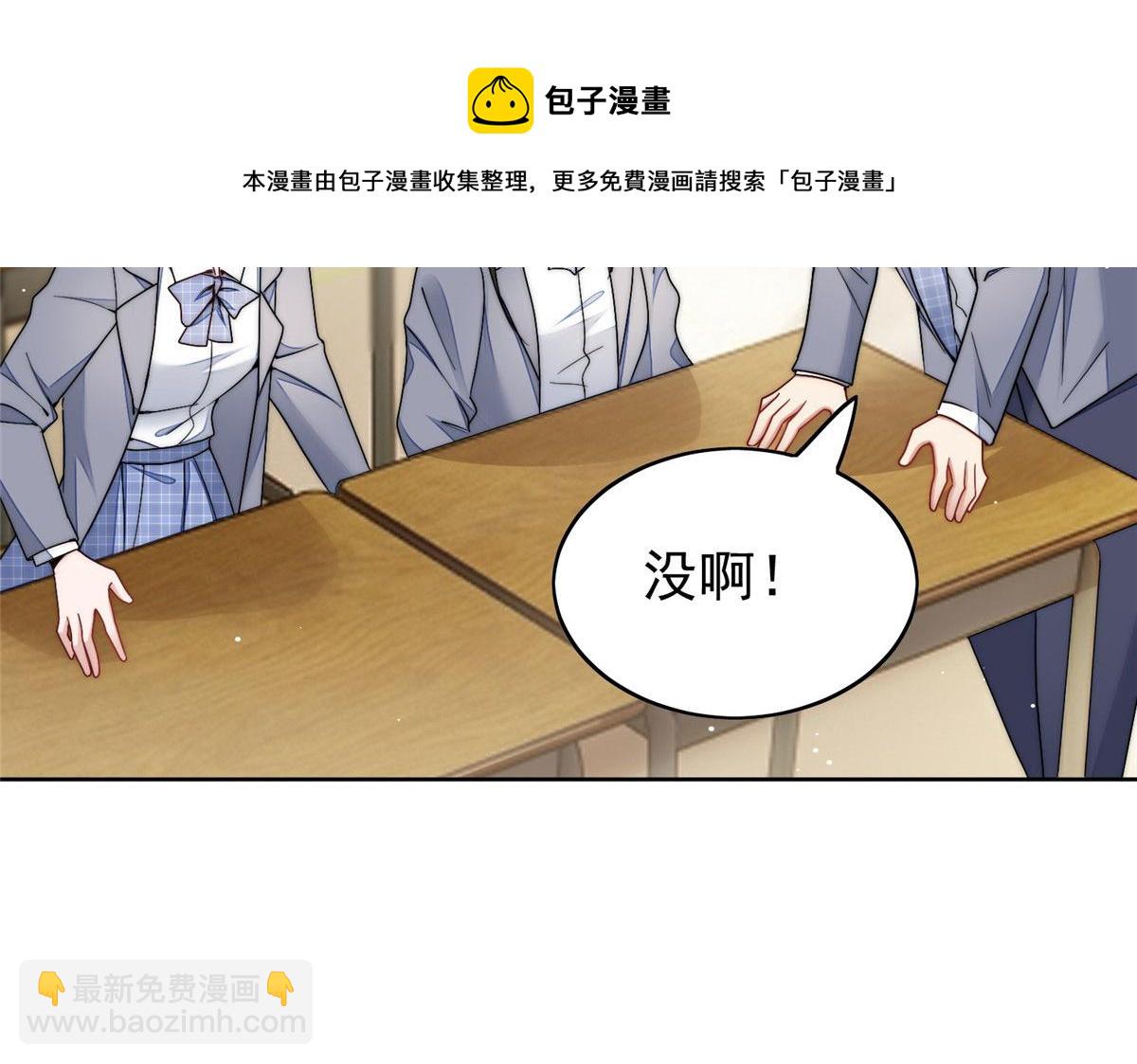 23 听说有人冒充我？(1/2)-第23话