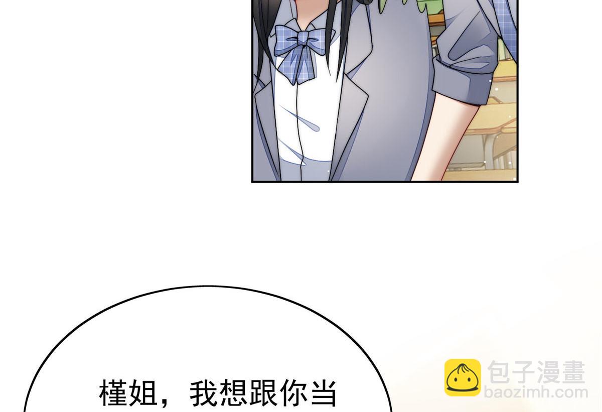 23 听说有人冒充我？(1/2)-第23话