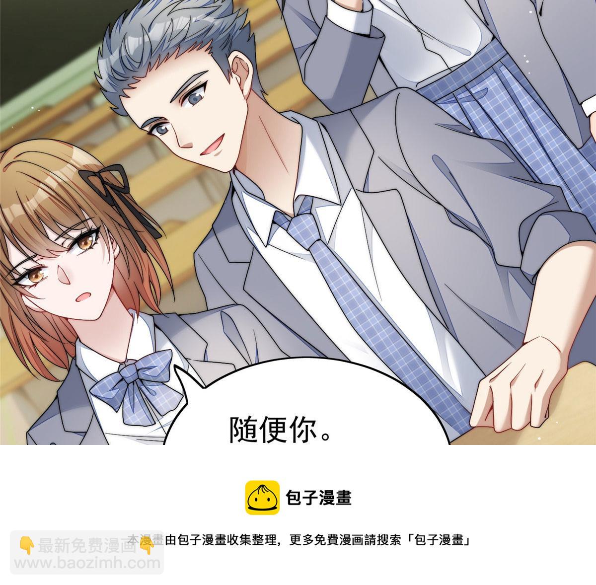 23 听说有人冒充我？(1/2)-第23话