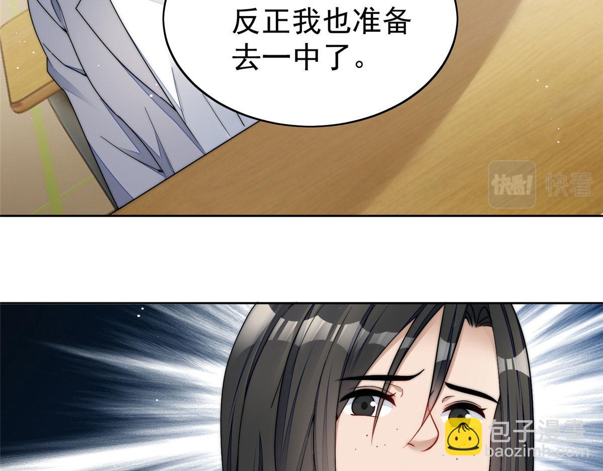 23 听说有人冒充我？(1/2)-第23话