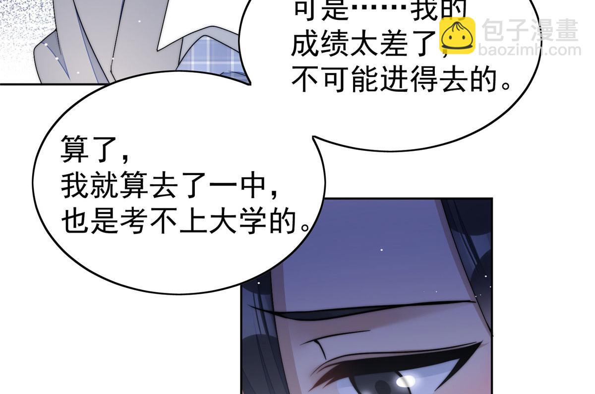 23 听说有人冒充我？(1/2)-第23话