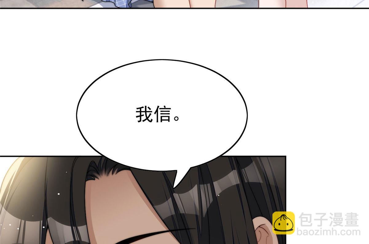 23 听说有人冒充我？(1/2)-第23话