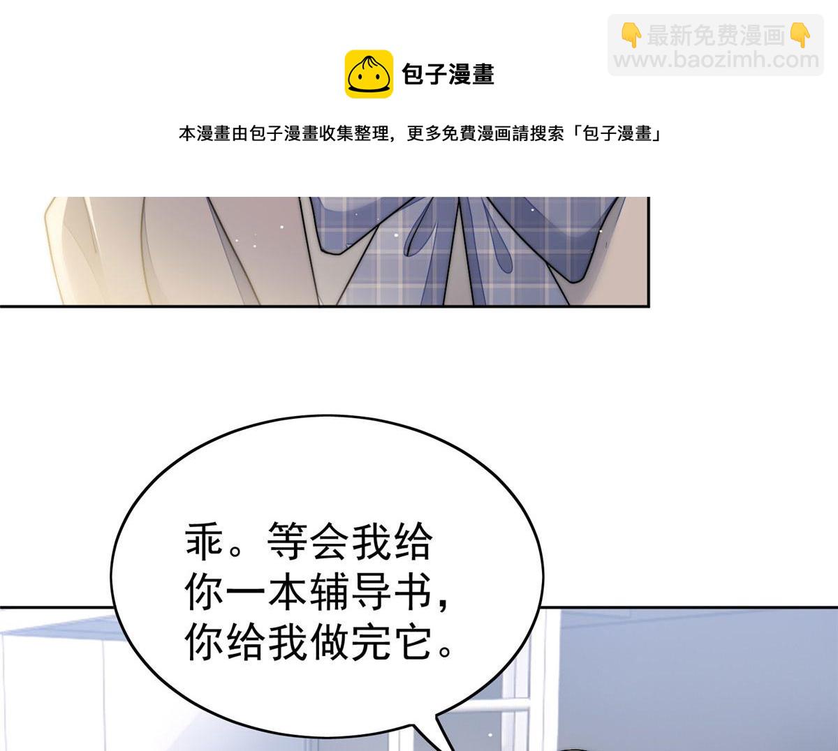 23 听说有人冒充我？(1/2)-第23话
