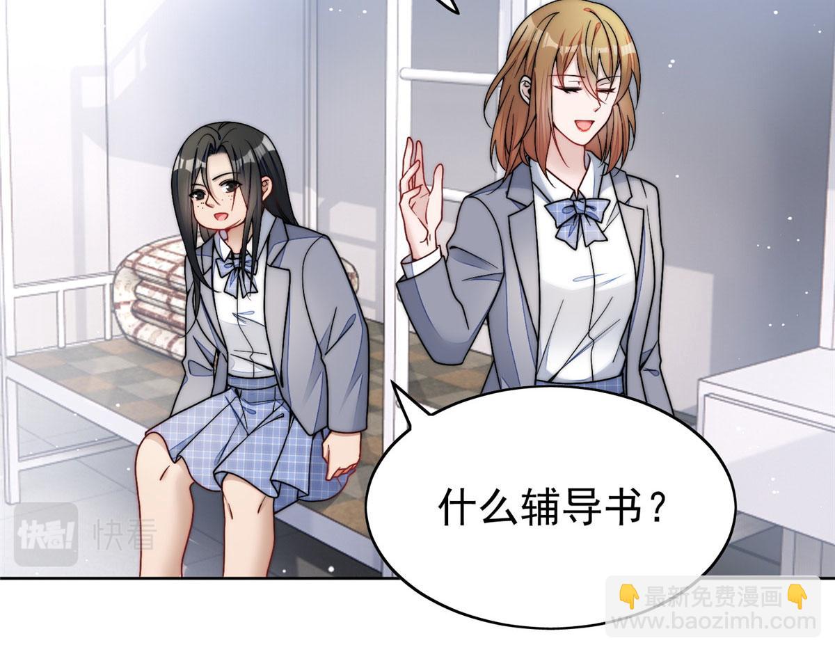 23 听说有人冒充我？(1/2)-第23话