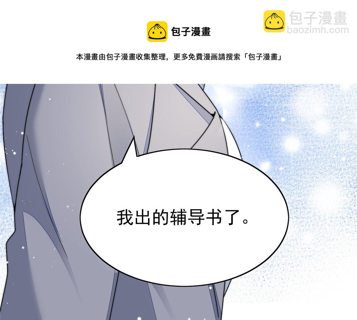 23 听说有人冒充我？(1/2)-第23话