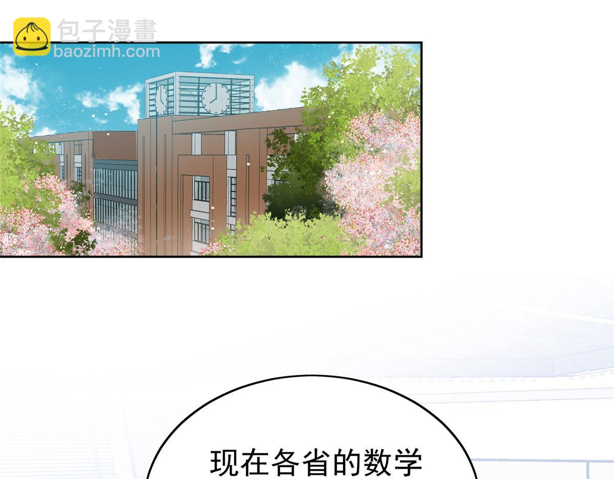 23 听说有人冒充我？(1/2)-第23话