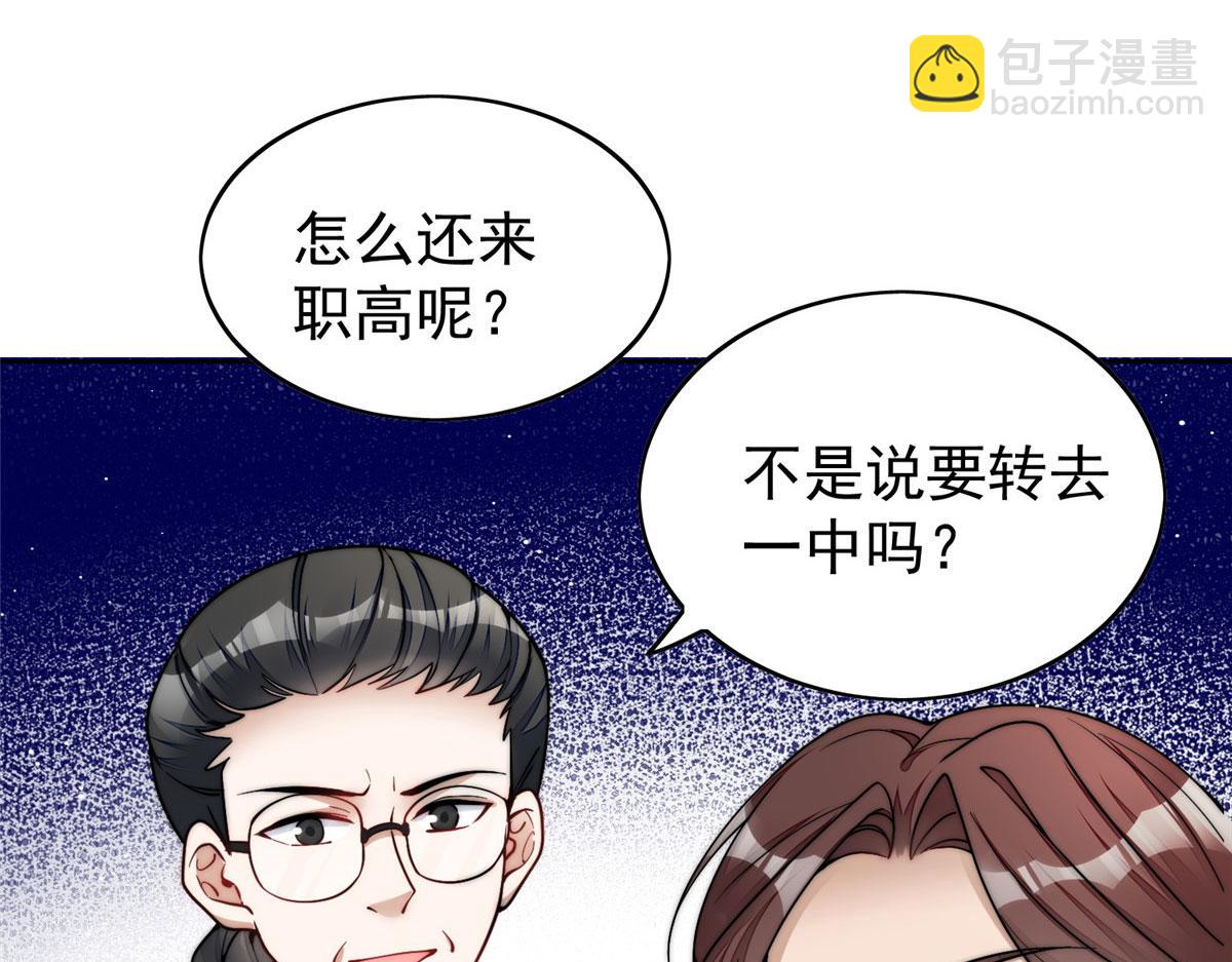23 听说有人冒充我？(1/2)-第23话