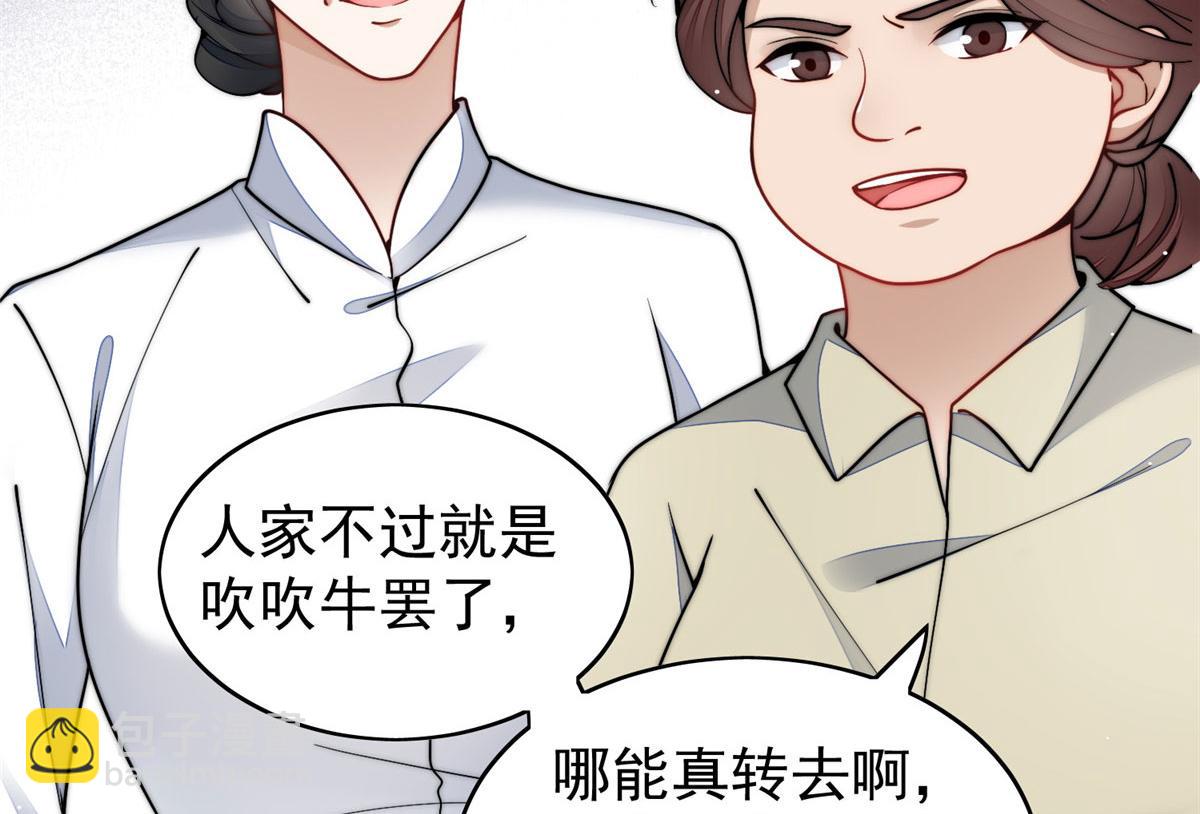 23 听说有人冒充我？(1/2)-第23话