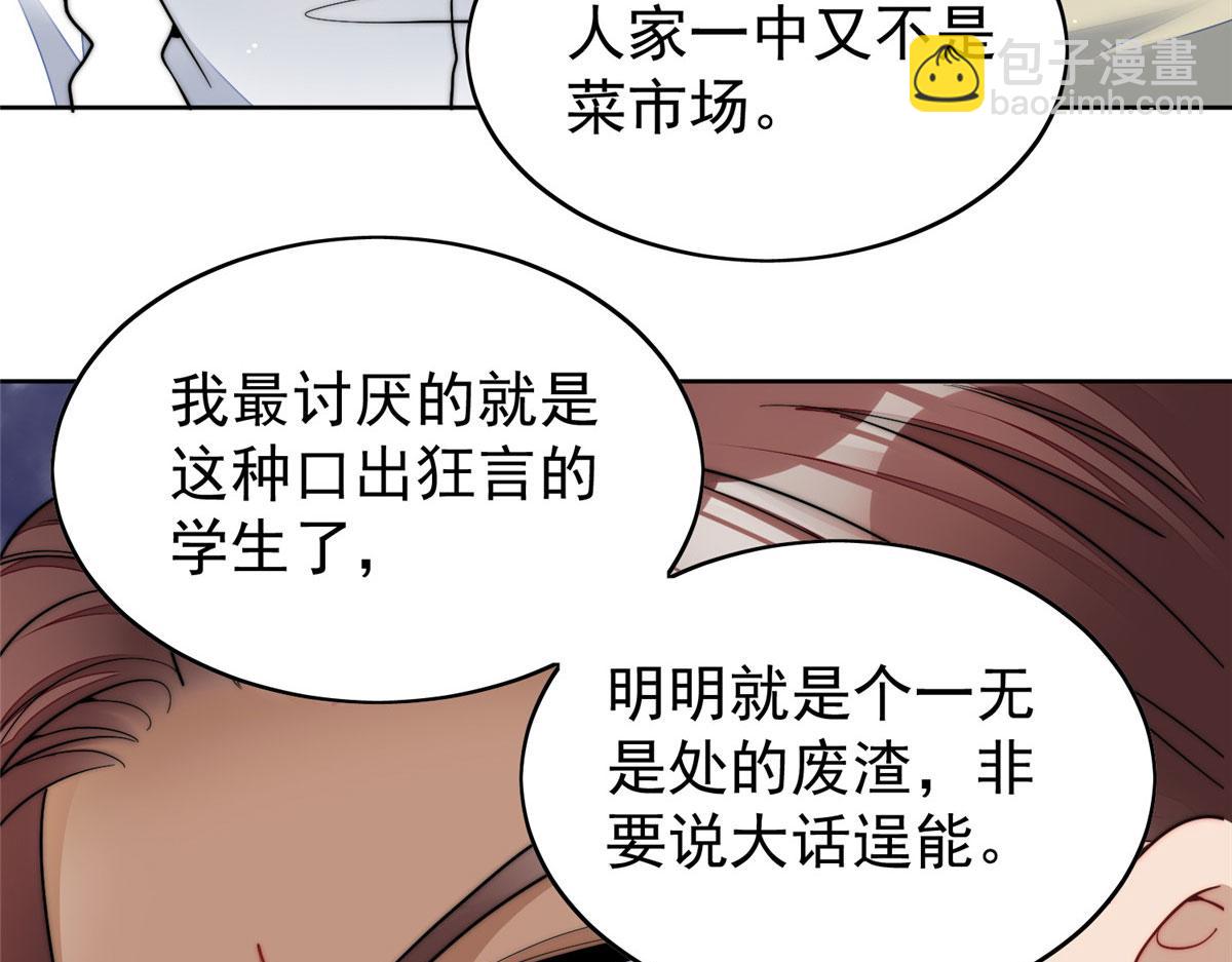 23 听说有人冒充我？(1/2)-第23话