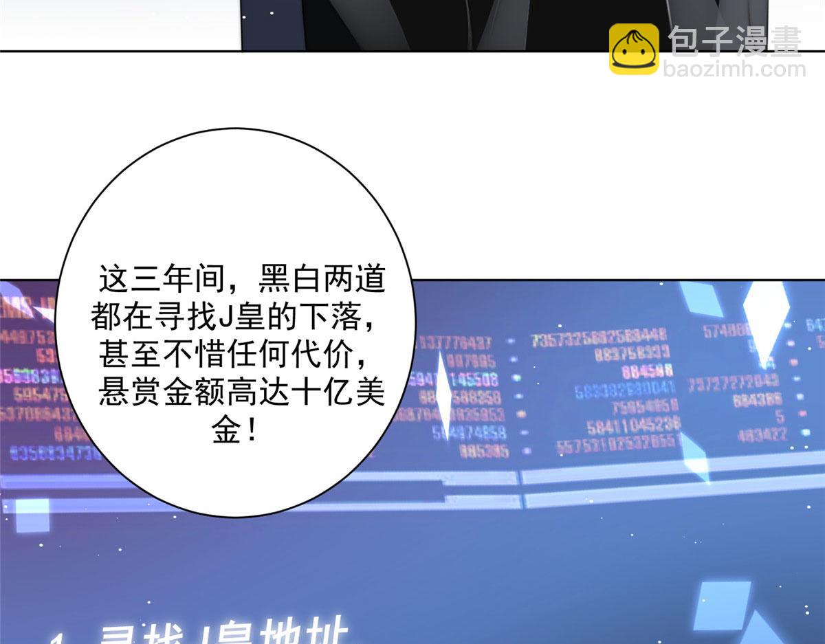 25 J皇YYDS(1/3)-第25话