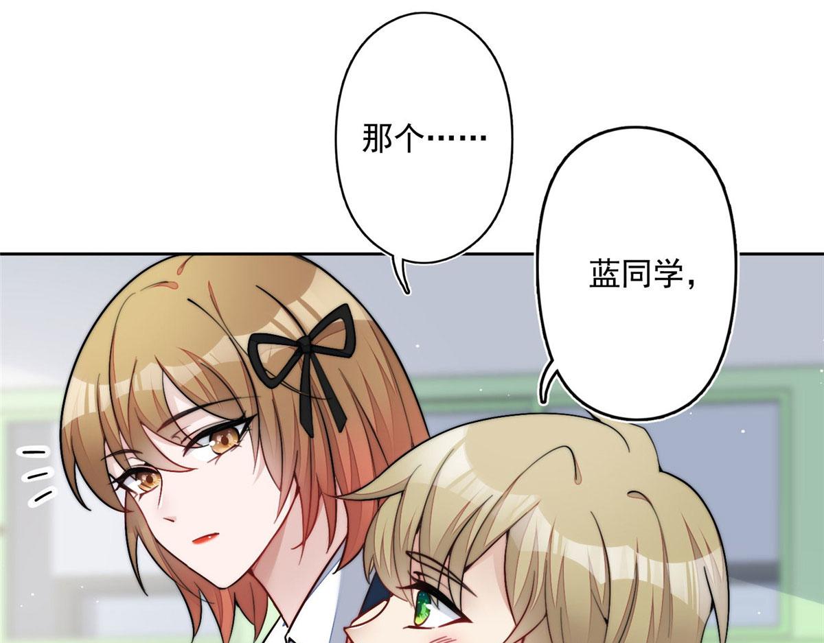 29 我只是想跟你做好哥们！(1/3)-第29话