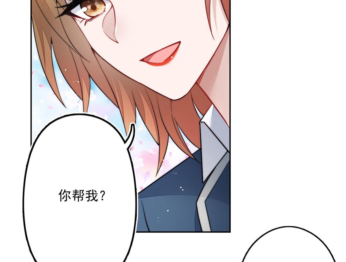 29 我只是想跟你做好哥们！(1/3)-第29话