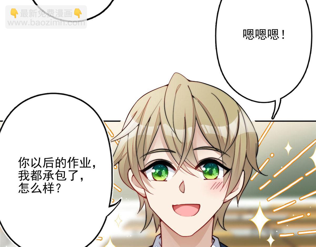 29 我只是想跟你做好哥们！(1/3)-第29话