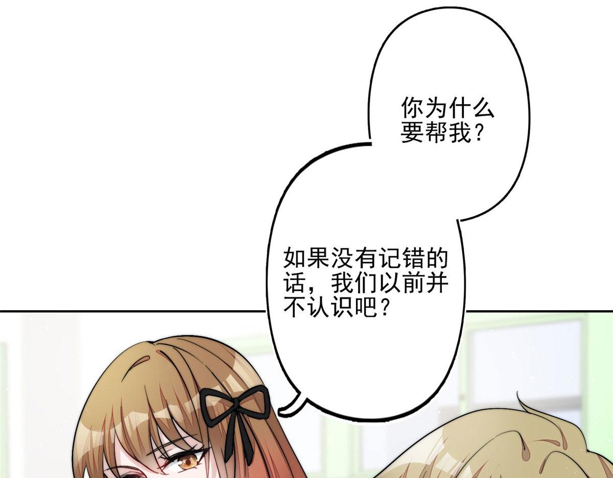 29 我只是想跟你做好哥们！(1/3)-第29话