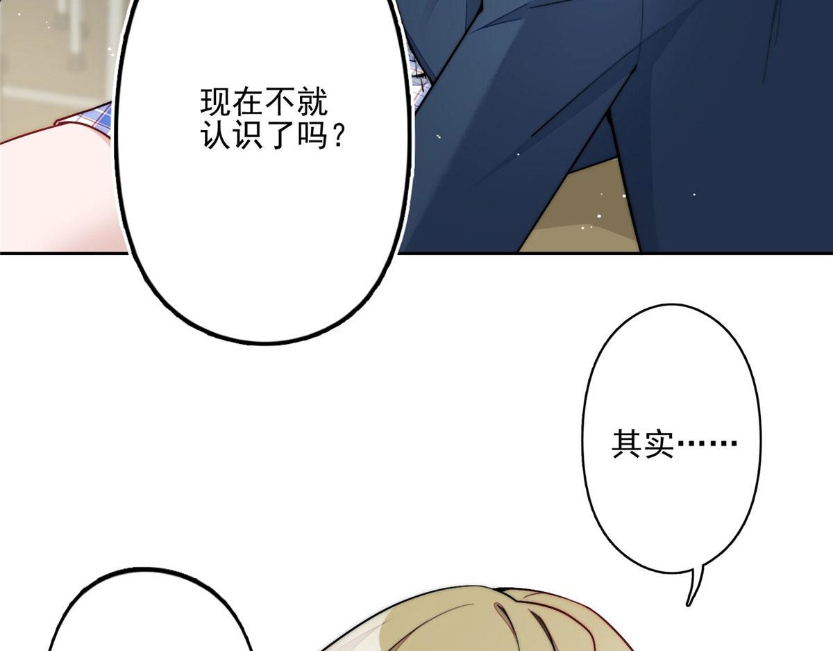 29 我只是想跟你做好哥们！(1/3)-第29话
