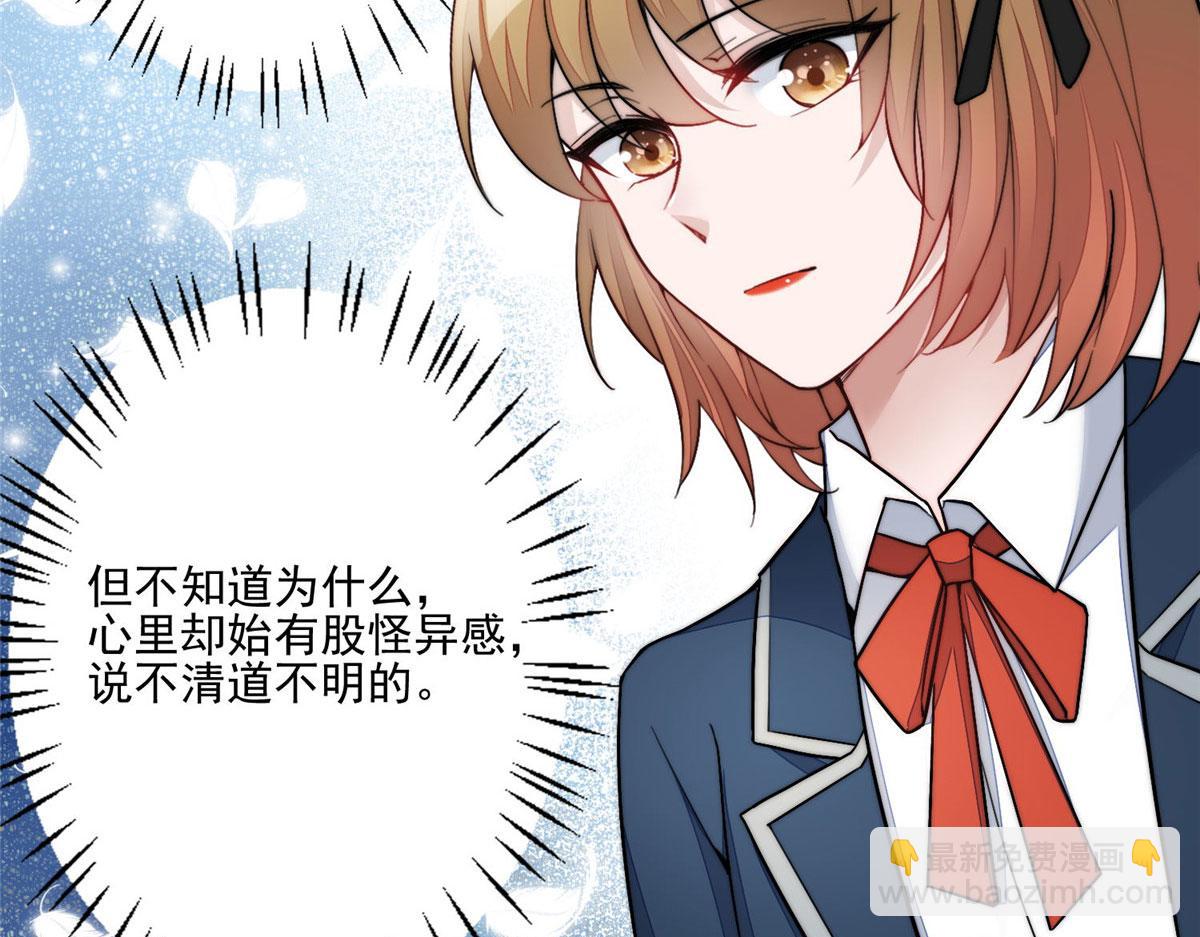 29 我只是想跟你做好哥们！(1/3)-第29话