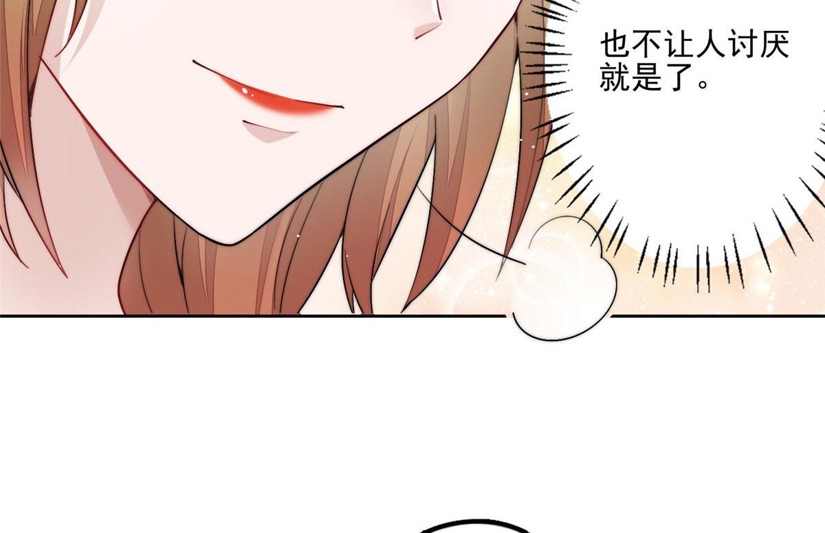 29 我只是想跟你做好哥们！(1/3)-第29话