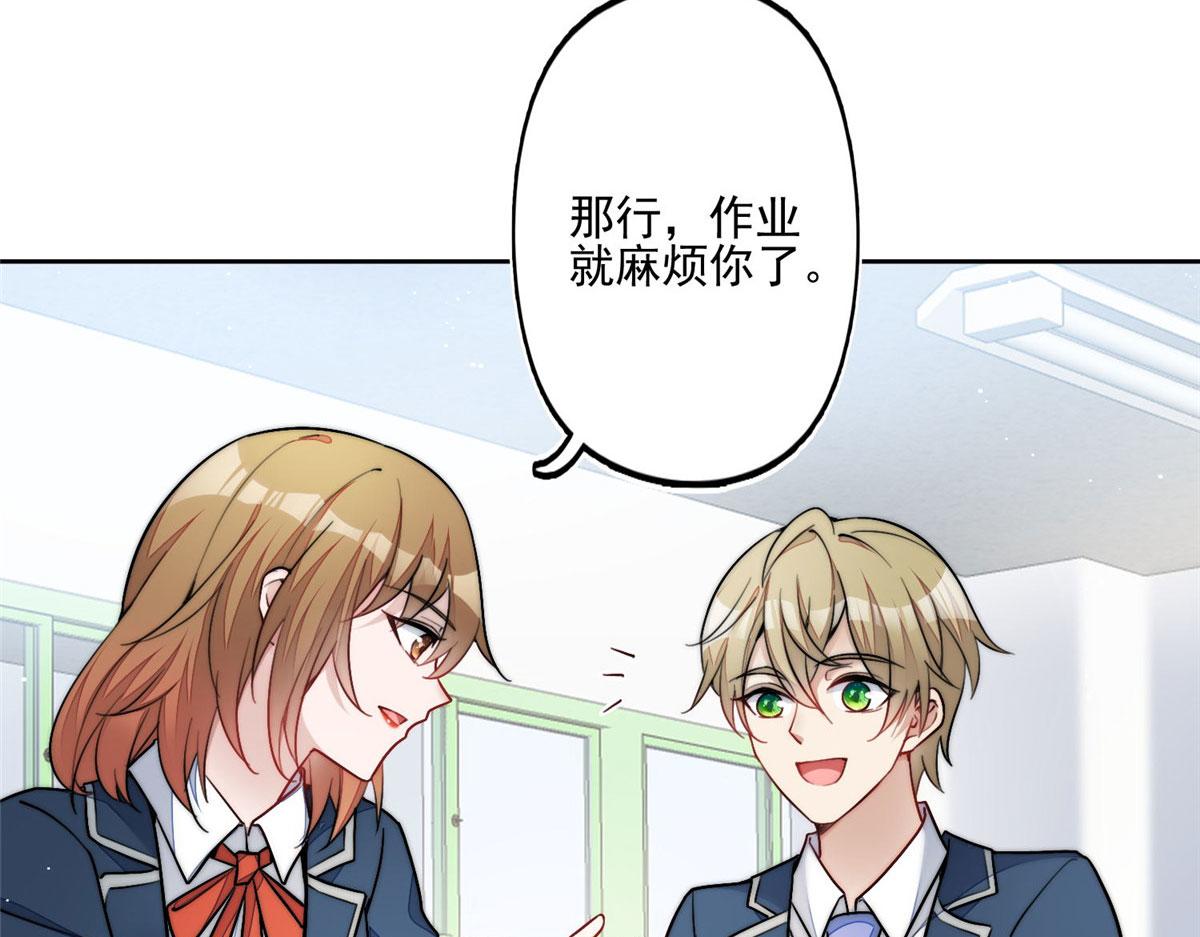 29 我只是想跟你做好哥们！(1/3)-第29话