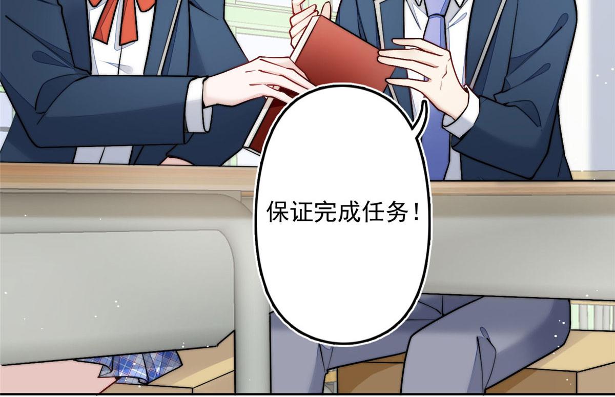 29 我只是想跟你做好哥们！(1/3)-第29话